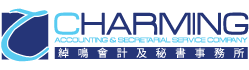 綽鳴會計及秘書事務所
